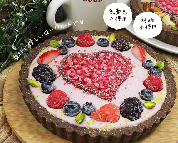2020年 バレンタイン限定ロータルト