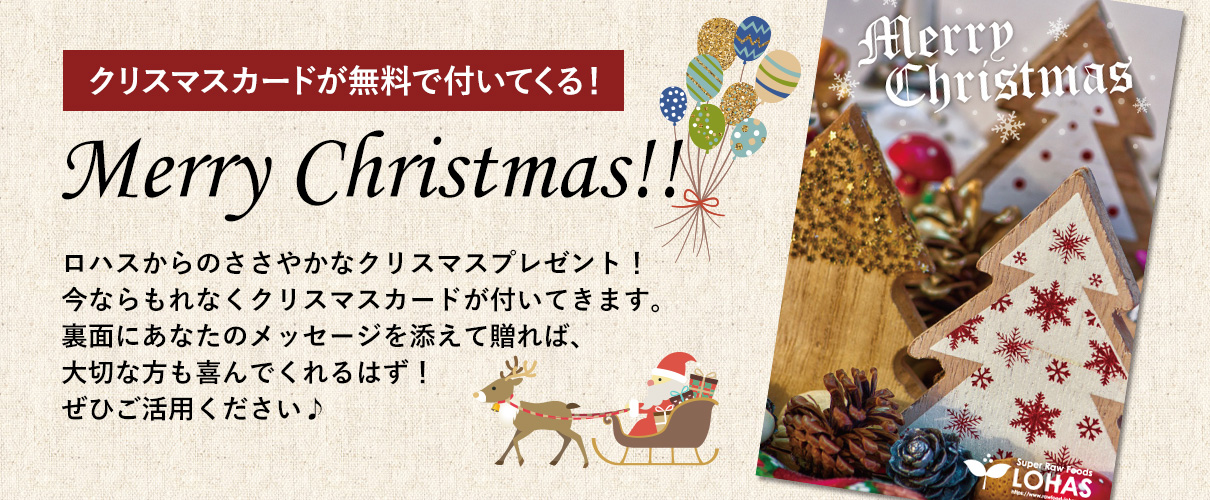 クリスマスカード