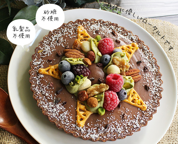 ロハスオリジナルクリスマス限定ロータルト