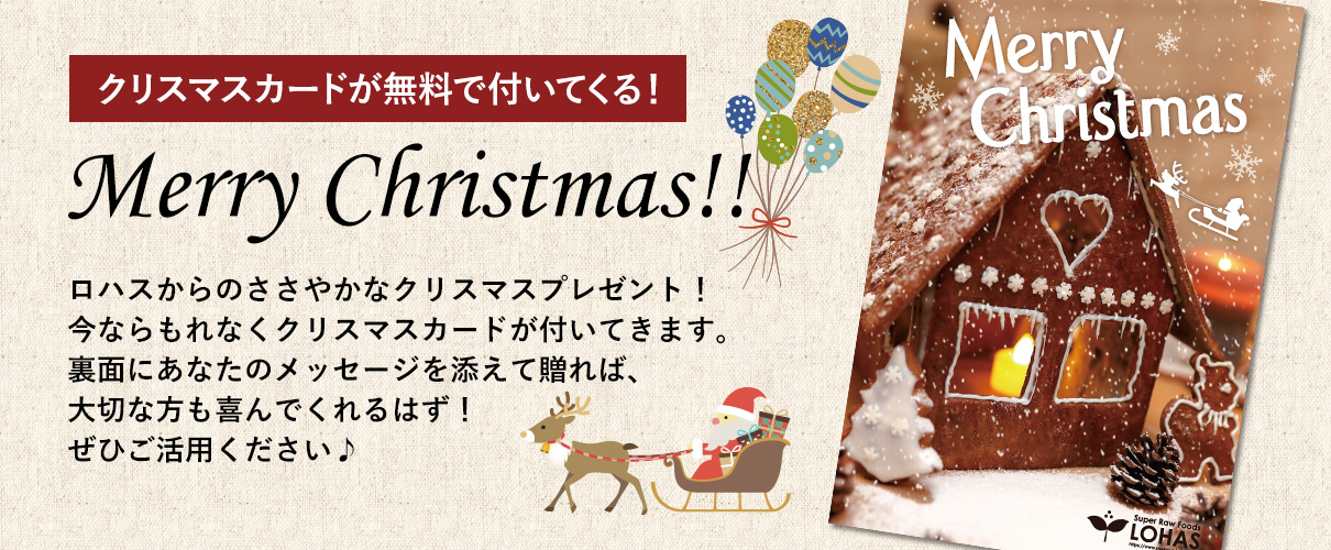 クリスマスカード