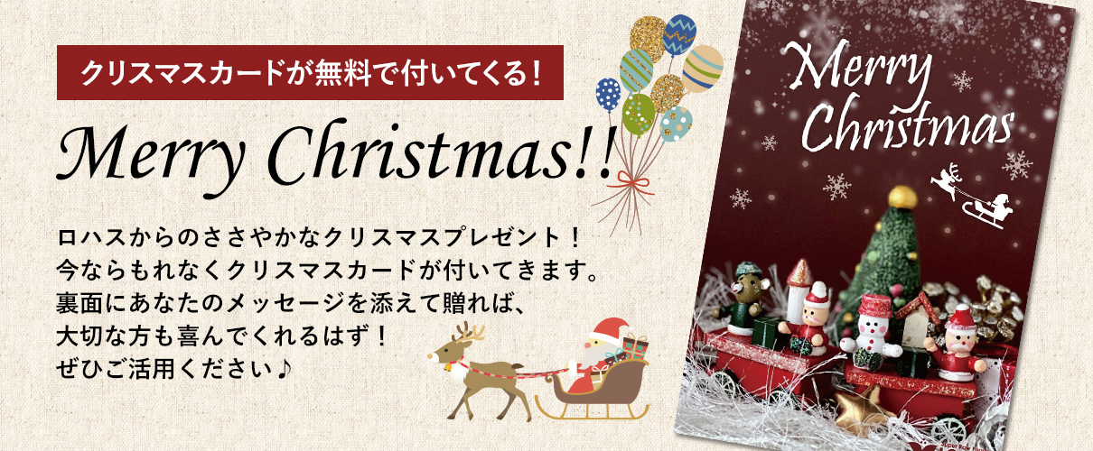 クリスマスカード