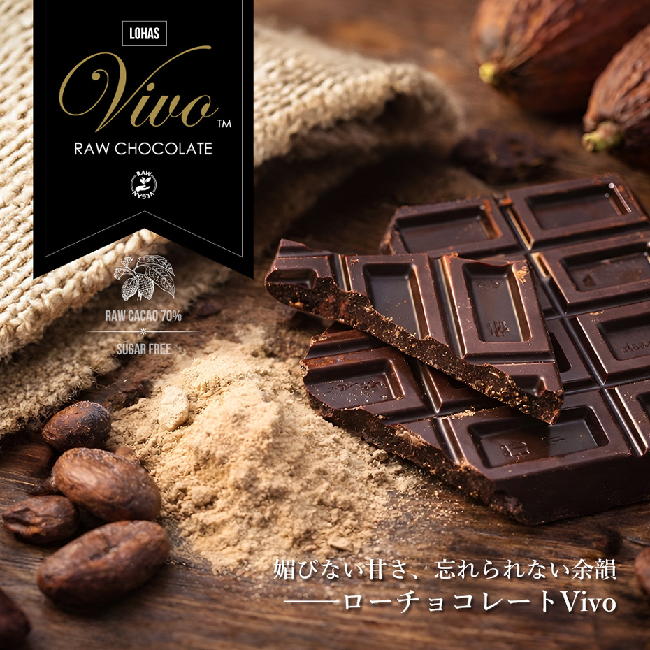 �Z�тȂ��Â��A�Y����Ȃ��]�C�B���[�`���R���[�gVIVO