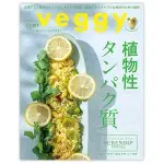 Veggy