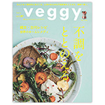 veggy