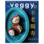 veggy