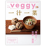 veggyixW[j